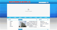 Desktop Screenshot of hmslbz.com